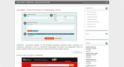 Desktop Screenshot of iqhost.org.ua