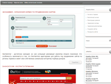 Tablet Screenshot of iqhost.org.ua